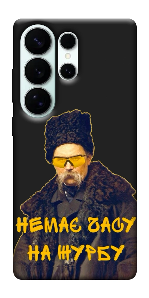 Чехол Шевченко-журба для Galaxy S26 Ultra