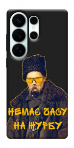 Чохол Шевченко-журба для Galaxy S26 Ultra