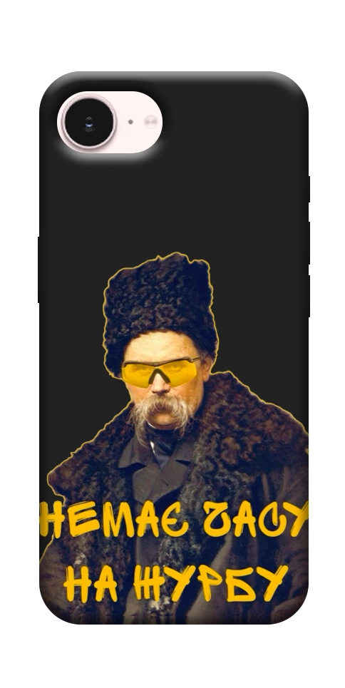 Чехол Шевченко-журба для iPhone 17e