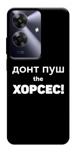 Чехол Донт Пуш Зе Хорсес для Realme Note 60x