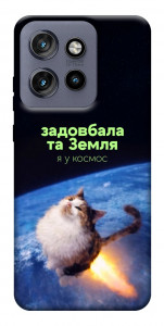 Чехол Лечу у космос для Motorola Edge 60 Neo