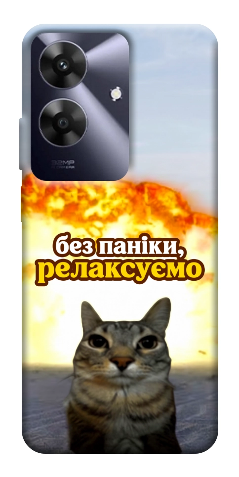 Чехол Релаксуємо для Realme Note 60x