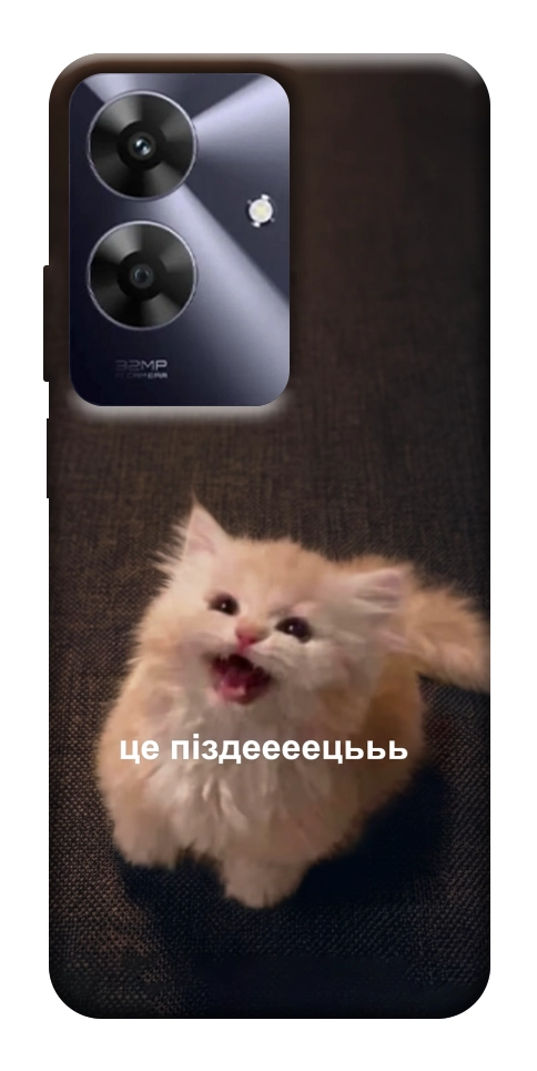 Чехол Все пропало для Realme Note 60x