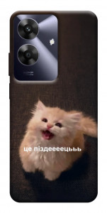 Чехол Все пропало для Realme Note 60x