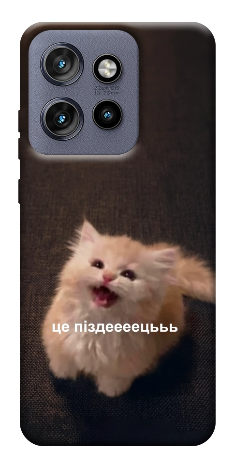 Чохол Все пропало для Motorola Edge 60 Neo