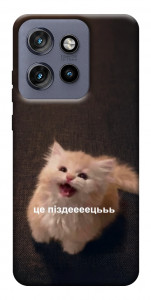 Чехол Все пропало для Motorola Edge 60 Neo