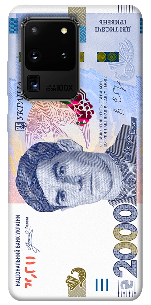 Чехол 2000 гривен для Galaxy S20 Ultra (2020)