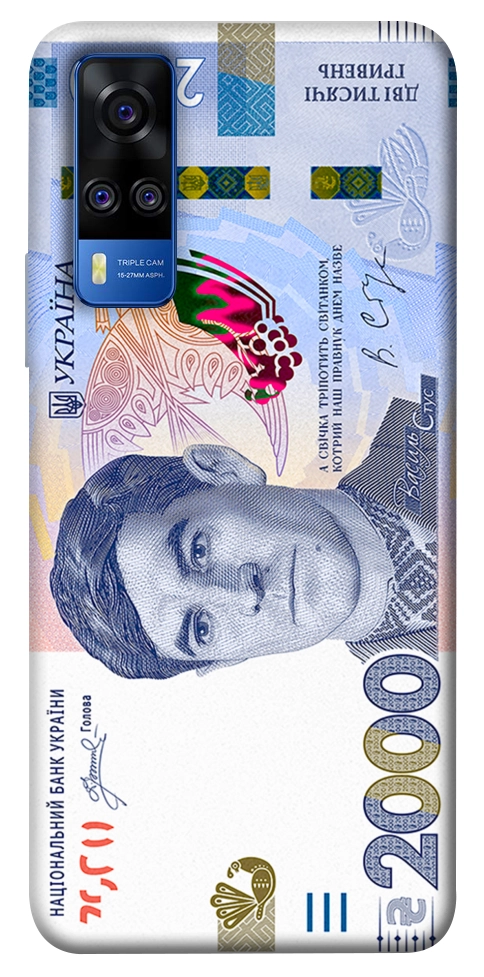 Чехол 2000 гривен для Vivo Y51a