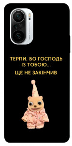 Чохол Ще не закінчив для Xiaomi Mi 11i