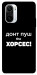 Чохол Донт Пуш Зе Хорсес для Xiaomi Mi 11i