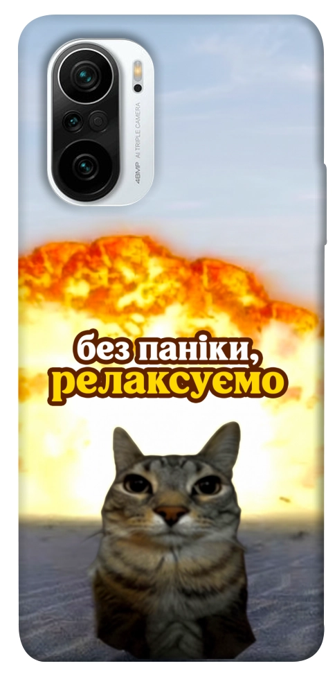 Чехол Релаксуємо для Xiaomi Mi 11i