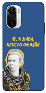 Чохол Українка–я жива для Xiaomi Redmi K40 Pro+