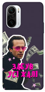 Чохол Симоненко–жалі для Xiaomi Redmi K40 Pro+