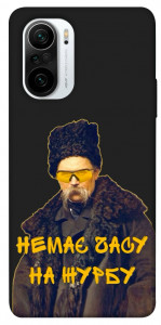 Чехол Шевченко-журба для Xiaomi Redmi K40