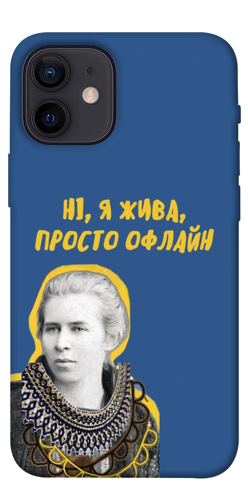 Чохол Українка–я жива для iPhone 12 mini