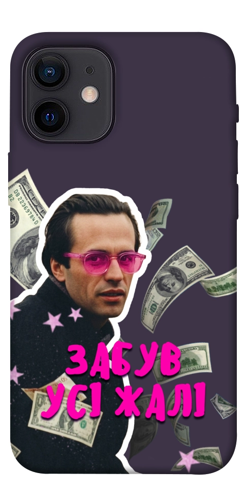 Чохол Симоненко–жалі для iPhone 12 mini