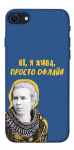Чехол Українка–я жива для iPhone SE (2022)