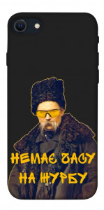 Чехол Шевченко-журба для iPhone SE (2022)