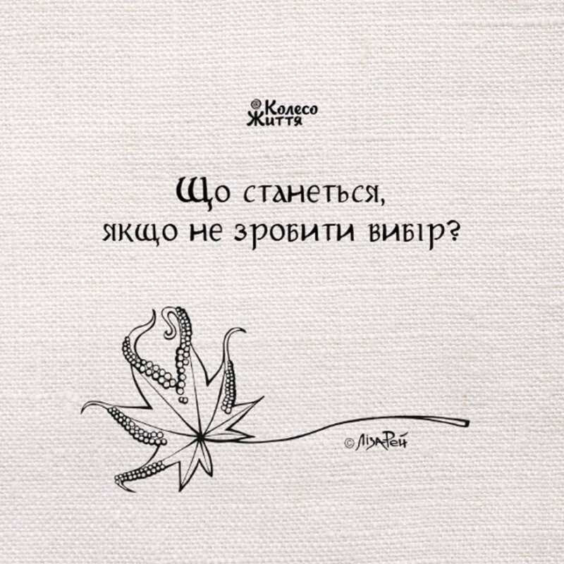 Фото Метафорично-ассоциативные карточки "Преображение души" на vchehle.ua