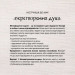 Купить Метафорично-ассоциативные карточки "Преображение души" на vchehle.ua
