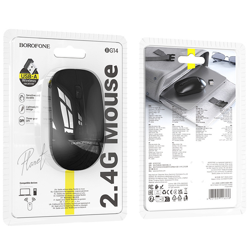 Купити Миша бездротова Borofone BG14 Planet 2.4G (Black) на vchehle.ua
