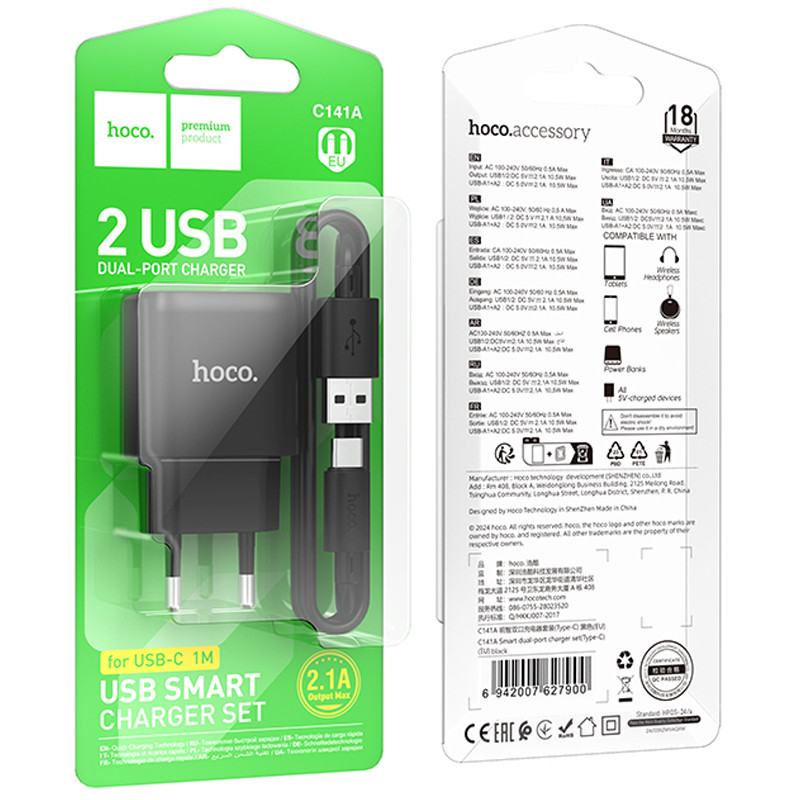 Фото СЗУ Hoco C141A Smart 2.1A (2USB-A) + кабель USB to Type-C (Black) на vchehle.ua