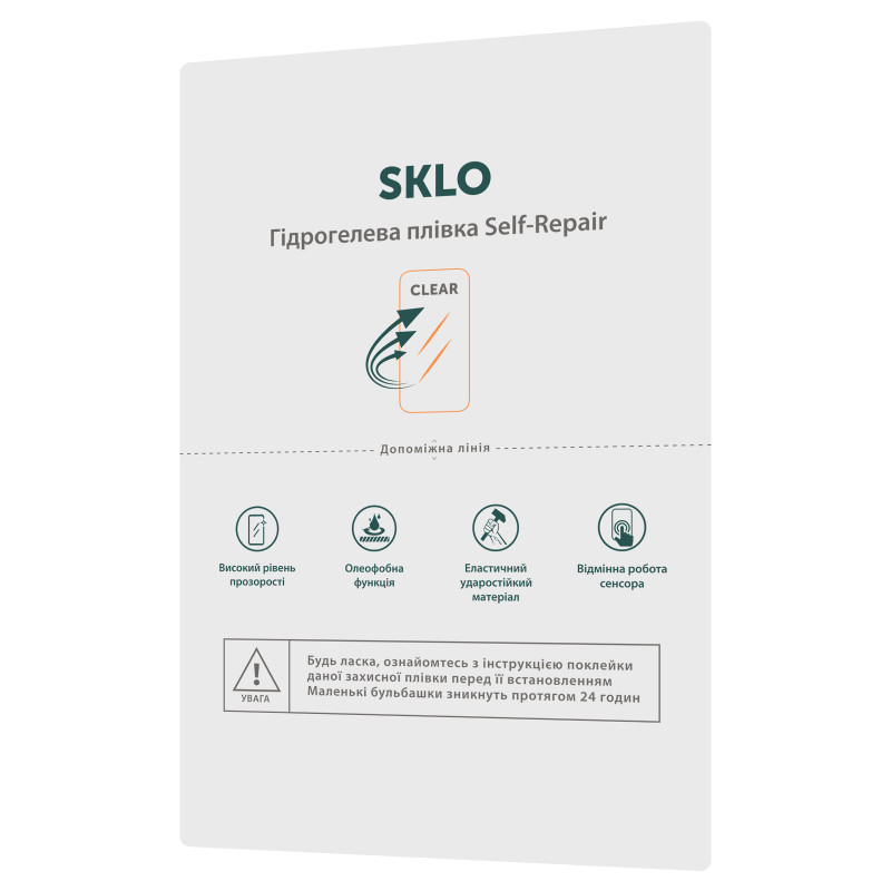 Защитная гидрогелевая пленка SKLO Self-Repair расходник (упаковка 10 шт.) (Прозора)