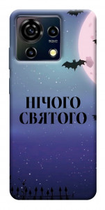 Чохол Нічого святого ніч для ZTE Blade V50 Vita