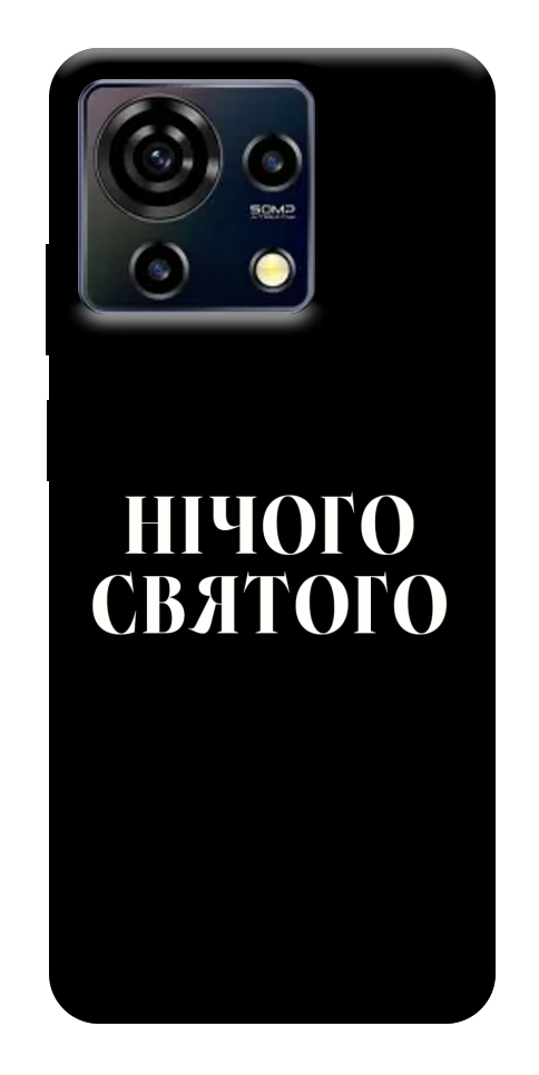 Чохол Nothing sacred для ZTE Blade V50 Vita