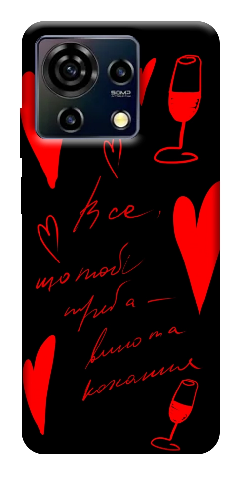 Чехол Вино та кохання для ZTE Blade V50 Vita