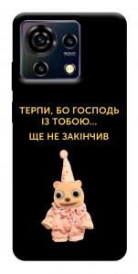 Чохол Ще не закінчив для ZTE Blade V50 Vita