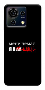 Чохол Я в шоці для ZTE Blade V50 Vita