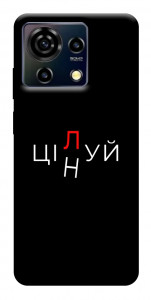 Чохол Цілуй/цінуй для ZTE Blade V50 Vita