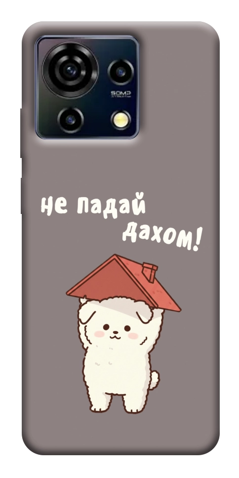 Чохол Не падай дахом для ZTE Blade V50 Vita