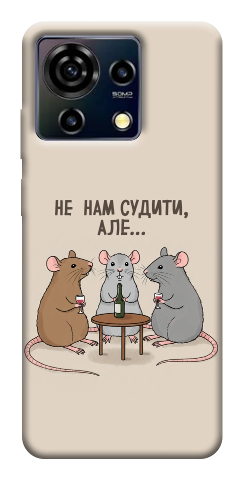 Чохол Не нам судити для ZTE Blade V50 Vita
