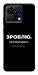 Чохол Зроблю можливо колись для ZTE Blade V50 Vita