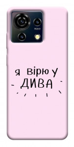 Чохол Вірю у дива для ZTE Blade V50 Vita