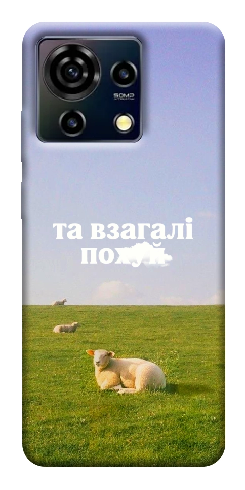 Чехол Та взагалі.... для ZTE Blade V50 Vita