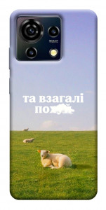 Чохол Та взагалі.... для ZTE Blade V50 Vita