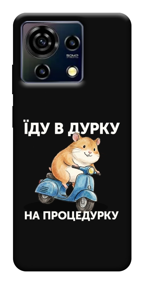 Чехол Їду в дурку для ZTE Blade V50 Vita