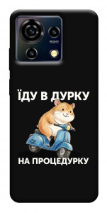 Чохол Їду в дурку для ZTE Blade V50 Vita