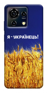 Чохол Я українець! для ZTE Blade V50 Vita