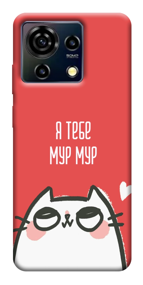 Чехол Я тебе мурмур для ZTE Blade V50 Vita