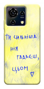 Чохол Ти сильніша ніж гадаєш для ZTE Blade V50 Vita