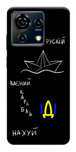 Чохол Рускій ваєний карабль для ZTE Blade V50 Vita