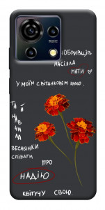 Чохол Чорнобривці для ZTE Blade V50 Vita