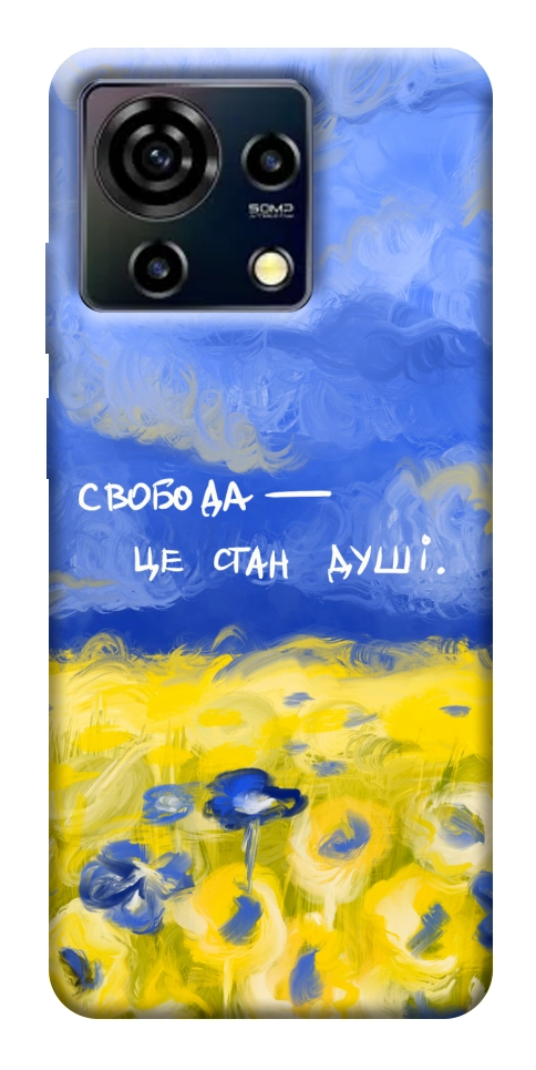 Чехол Свобода це стан душі для ZTE Blade V50 Vita