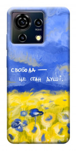Чохол Свобода це стан душі для ZTE Blade V50 Vita