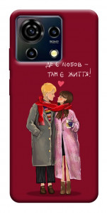 Чохол Де є любов для ZTE Blade V50 Vita