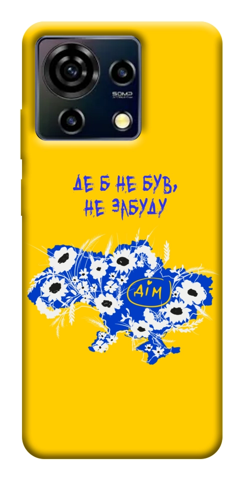 Чохол Не забуду Дім для ZTE Blade V50 Vita
